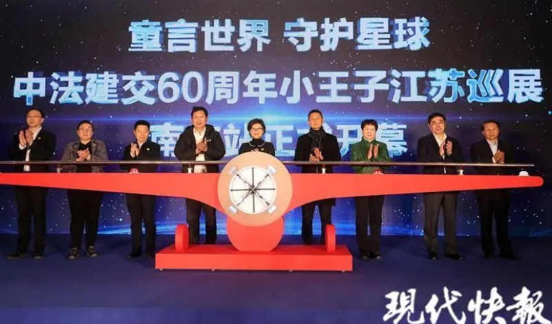 J9集团助力“幼王子”沉浸式巡展起航