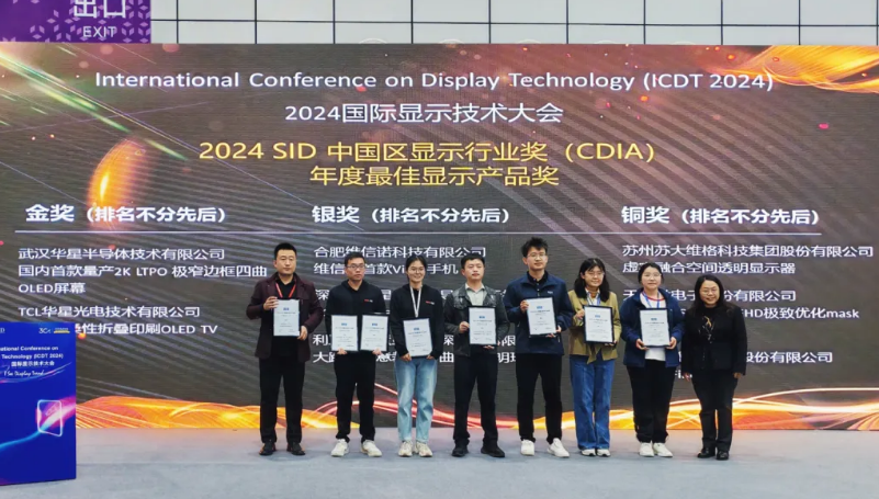 J9集团再创鲜丽，摘得2024 SID中国区年度大奖！