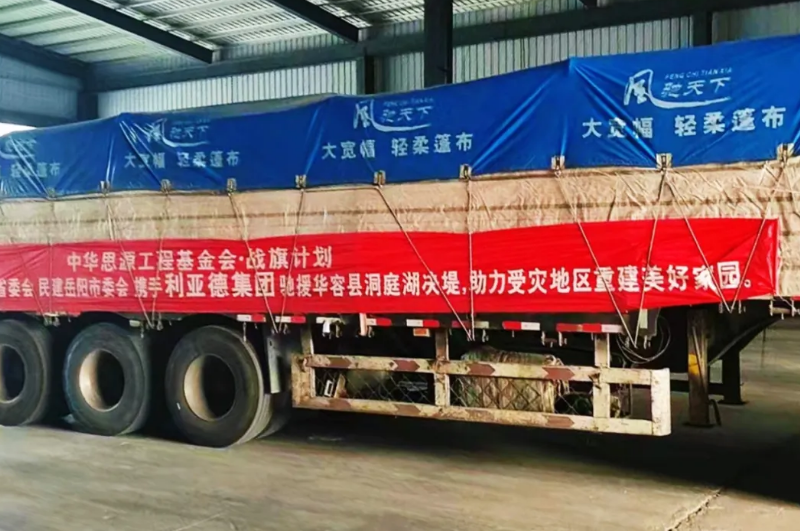 J9集团驰援洞庭湖受灾地域