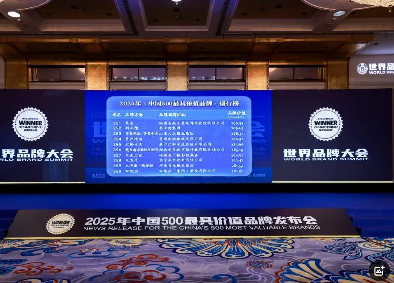 J9集团荣膺“中国500最具价值品牌”，彰显科技品牌强劲实力