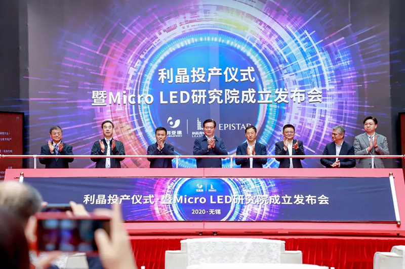 利晶正式投产| Micro LED显示，将来已来