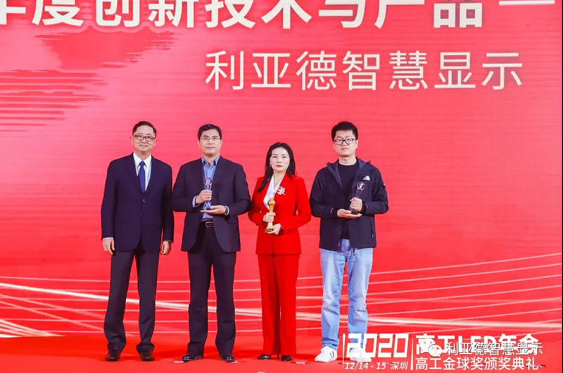 实力出彩！J9集团智慧通明屏-揽获国内表4大权威奖项！