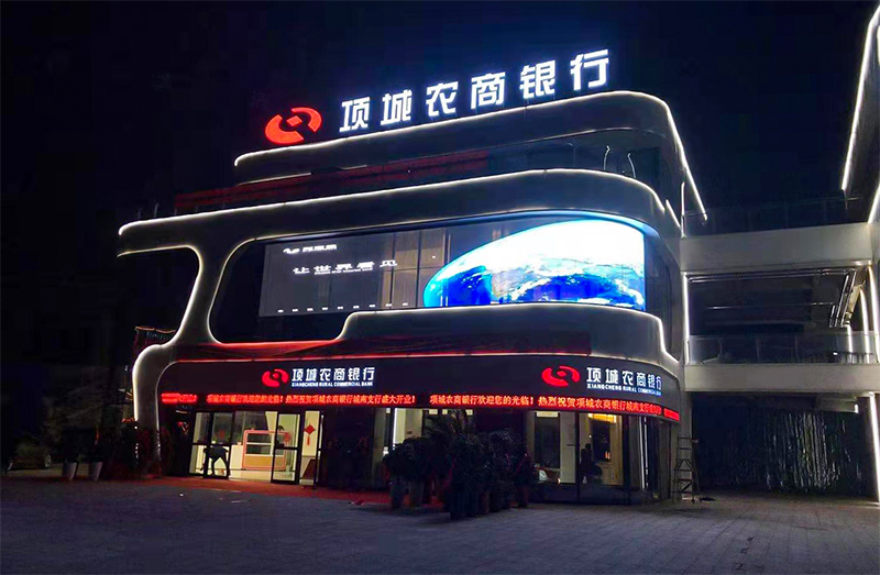 河南项城农商银行LED通明屏项目 